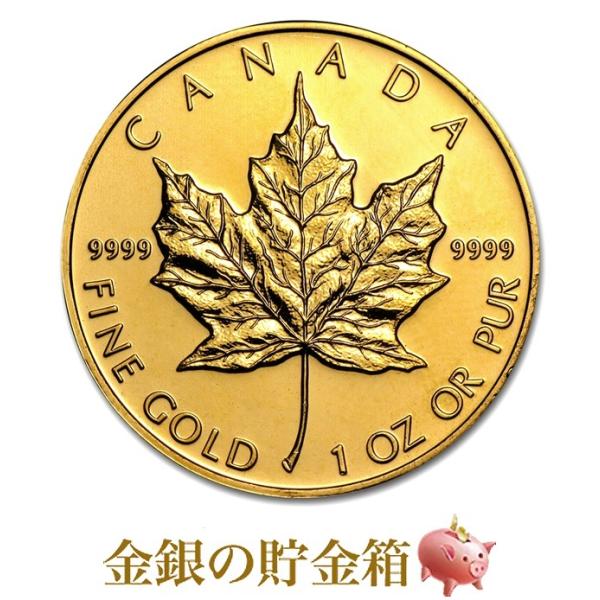 メイプル金貨 1オンス ランダム・イヤー   メイプル メープル 金貨 コイン