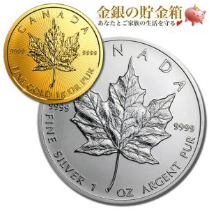 金 銀 セット メイプル金貨 1g + メイプル銀貨 1オンス ランダムイヤー 純金 24金 コイン K24 カナダ ゴールド 純銀 シルバー｜金銀の貯金箱-金銀コイン・宝飾店