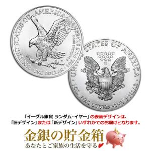 イーグル銀貨 1オンス ランダム・イヤー クリアケース入り　銀貨 1オンス 1oz 純銀 コイン 銀 金銀の貯金箱｜spacein