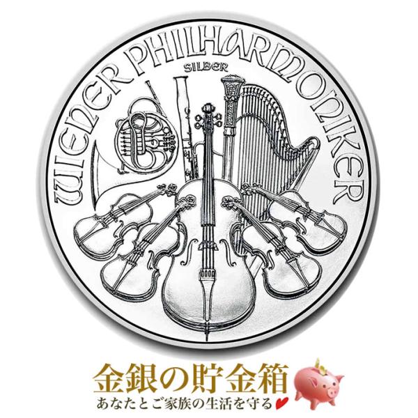 ウィーン銀貨 1オンス 2026年製 クリアケース入り   純銀 銀貨 コイン シルバー 金銀の貯金...