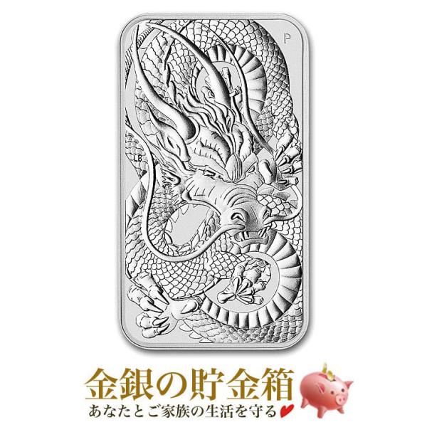 ドラゴン シルバーバー 1オンス 2021年製 純銀 インゴット