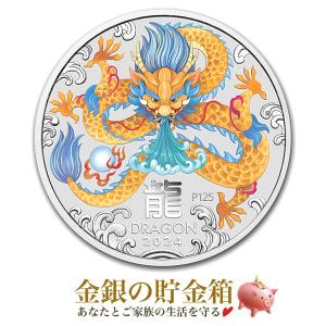 2024年　龍銀貨　1オンス　プルーフ銀貨　干支銀貨　箱＋COA付き 純銀コイン 干支銀貨 辰（龍） 1オンス 2024年製 たつ ドラゴン 竜