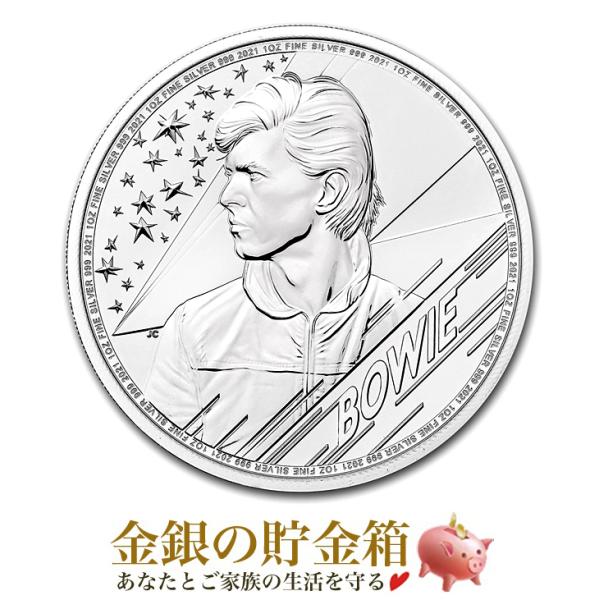 デヴィッド・ボウイ銀貨 1オンス 2021年製 クリアケース入り 純銀 コイン イギリス王立造幣局発...