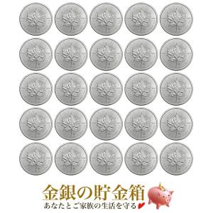 25枚セット『メイプル銀貨 1オンス ランダム・イヤー
