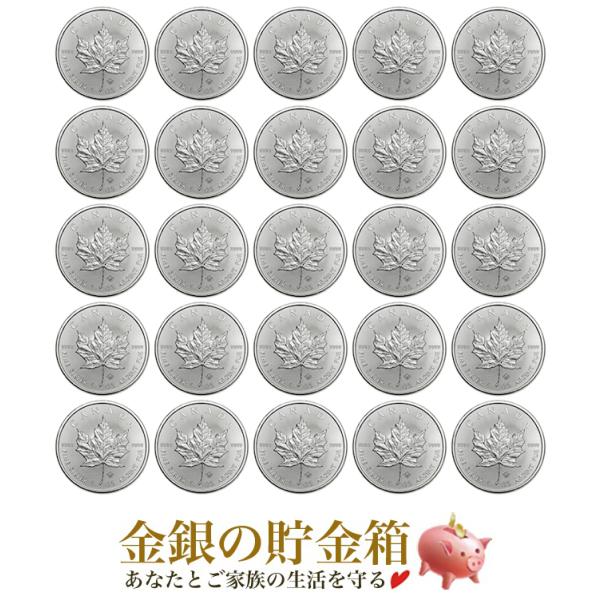 メイプル銀貨 1オンス 25枚セット ランダム・イヤー メイプル メープル 銀貨 コイン
