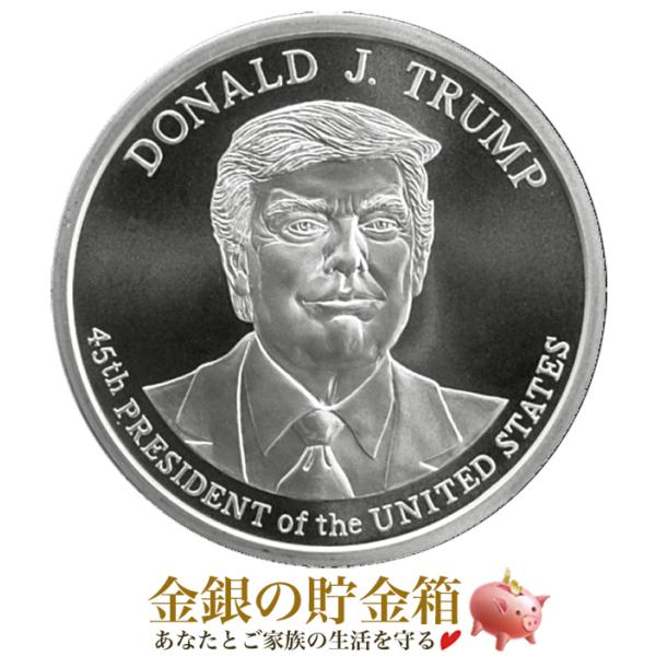 トランプ大統領 純銀コイン 1オンス クリアケース入り