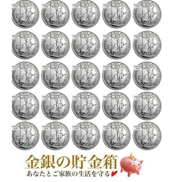 ブリタニア銀貨 1オンス 25枚セット クリアケース入り　銀貨1オンス 銀貨 1oz 純銀 コイン