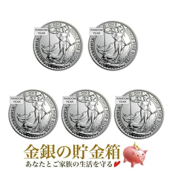 ブリタニア銀貨 1オンス 5枚セット クリアケース入り 銀貨1オンス 銀貨 1oz 純銀 コイン