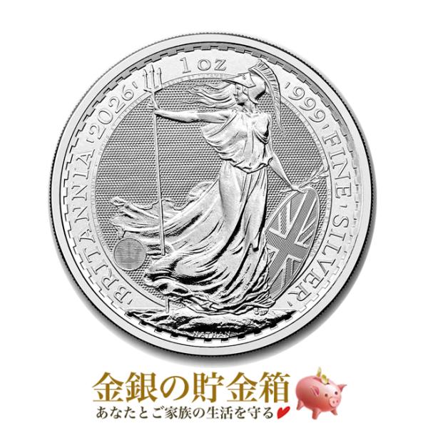 ブリタニア銀貨 1オンス 2026年製 クリアケース入り   純銀 銀貨 コイン 金銀の貯金箱