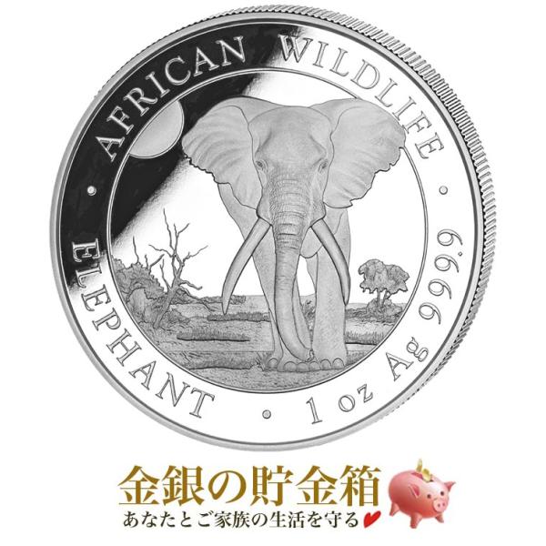 野生生物 象銀貨 1オンス 2025年製 クリアケース入り   純銀 銀貨 コイン 金銀の貯金箱