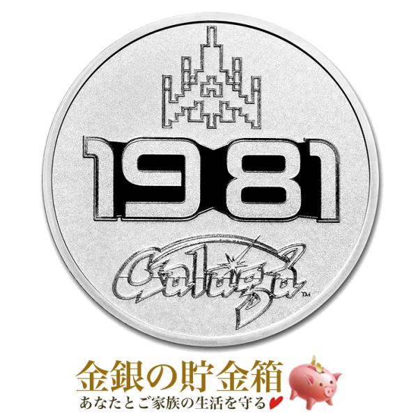 ギャラガ 40周年記念銀貨 1オンス クリアケース入り 銀貨 コイン 純銀 シルバー 金銀の貯金箱