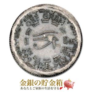 純銀コイン エジプト 猫の女神 バステト銀貨 1/2オンス モナーク