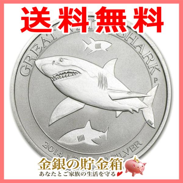 白鮫 (しろさめ) 銀貨 1/2オンス 2014年製 クリアケース入り　銀貨 純銀 コイン