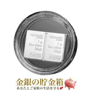 スイス  ヴァルカンビ  シルバー バー  純銀 1g×10 純銀インゴット スイスヴァルカンビ シルバーバー 10g valcambi
