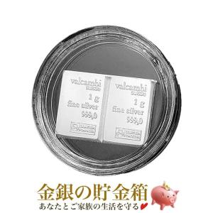 スイス ヴァルカンビ コンビバー シルバーバー 2g ( 1g × 2 ) スイス・ヴァルカンビ社発行 純銀