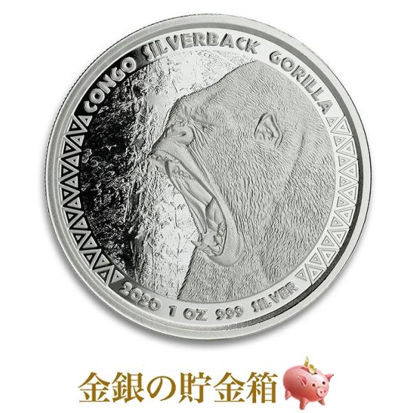 シルバーバック ゴリラ銀貨 1オンス 2020年製 クリアケース入り 純銀 コイン