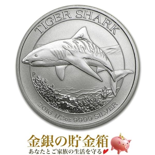 タイガーシャーク銀貨 1/2オンス 2016年製 クリアケース入り 純銀コイン シルバー コイン 純...