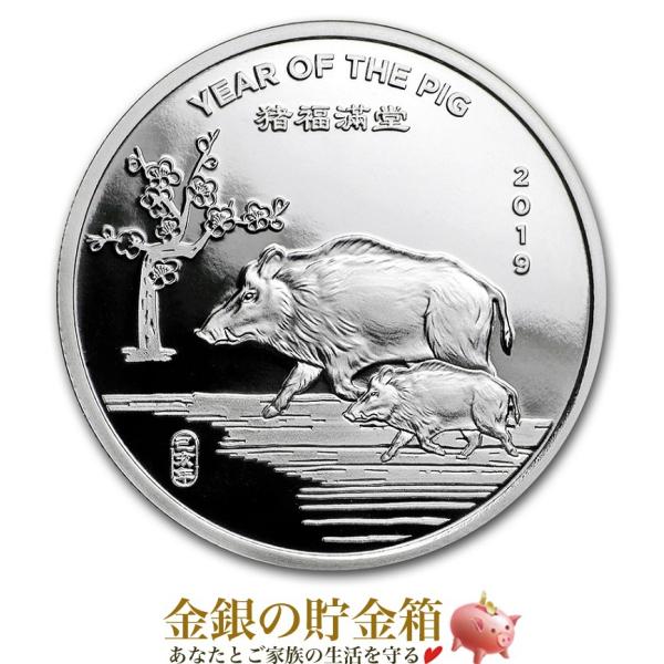 干支イノシシ (ブタ) 純銀コイン 1/2オンス 2019年製   純銀 銀貨 コイン シルバー 金...