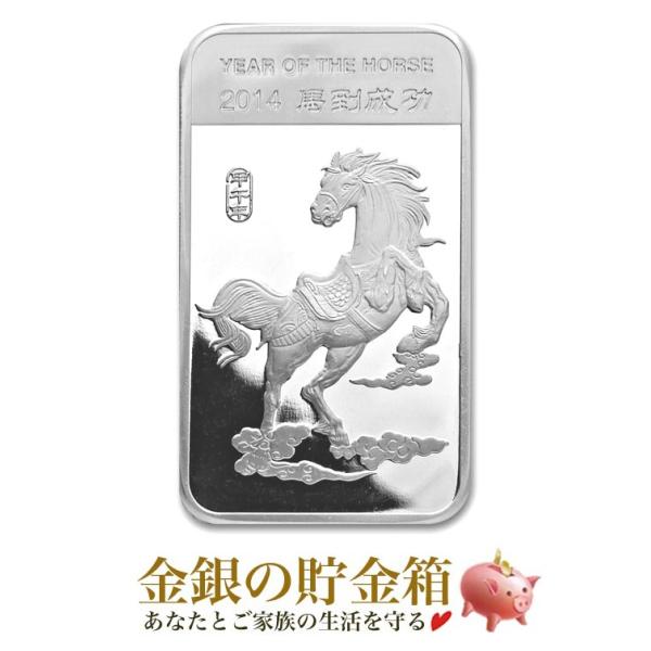干支ウマ シルバーバー 1/2オンス   純銀 インゴット 延べ棒 干支 午