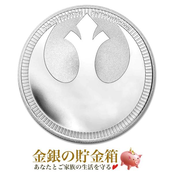 スター・ウォーズ 反乱同盟軍紋章銀貨 1オンス 2022年製 クリアケース入り 純銀 コイン