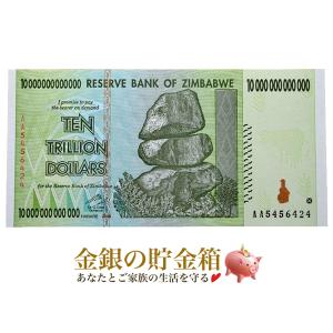 ジンバブエドル 7枚セット（1/100/50万/5千万/2億/50億/10兆