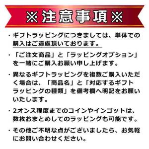 ギフトラッピングオプション 【 E 】 『 コ...の詳細画像1