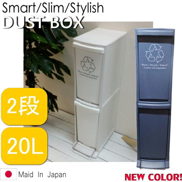 東谷 ダストボックス 2D 2段 ゴミ箱 ごみ箱 LFS-932 分別 縦型 スリム ふた付き フタ...