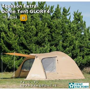 美品　コールマンBCクロスドーム270 テント　4〜5人用 Amazon.co.jp: Coleman(コールマン) テント BCクロスドーム 270
