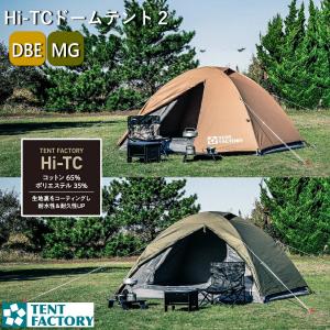 Snugpakスコーピオン3テント 格安出品 3人用 50%OFF]Snugpak(スナグパック) スコーピオン3