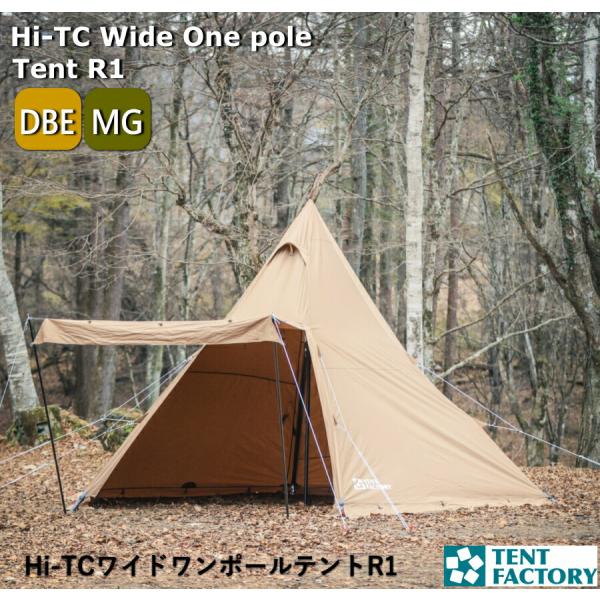 Hi-TC ワイドワンポールテント R1 テントファクトリー TC ワイド設計 幅460cm ソロ ...