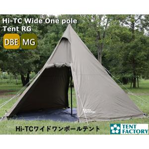 Tent Factory TCワンポールテントRG グランドシート付 美品 楽天市場】テントファクトリー TENT FACTORY アウトドア Hi-TCワン