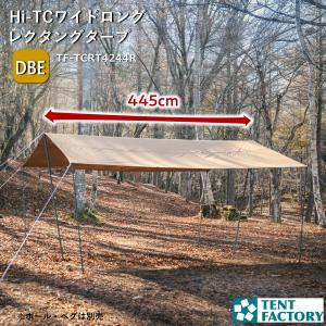 TENT FACTORY レクタングタープ TENT FACTORY(テントファクトリー) Hi-TCワイドロング レクタ