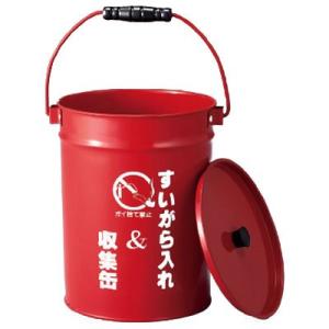 緑十字 吸いがら入れ（収集缶） 容量８．２Ｌ ＳＳ−２２３ 高さ２９０ｍｍ スチール製 290002