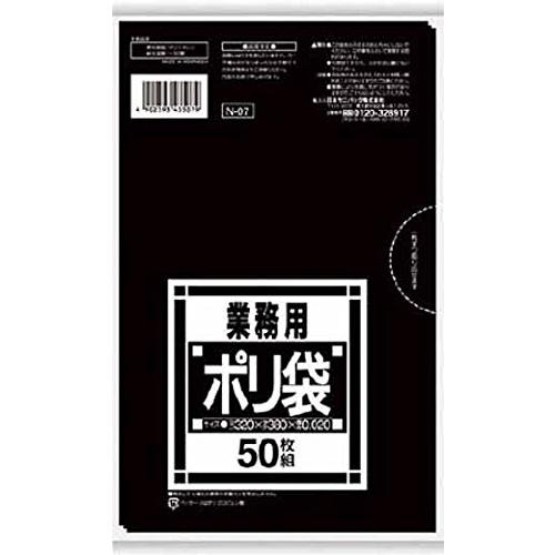サニパック N-07サニタリー用黒 50枚 N07