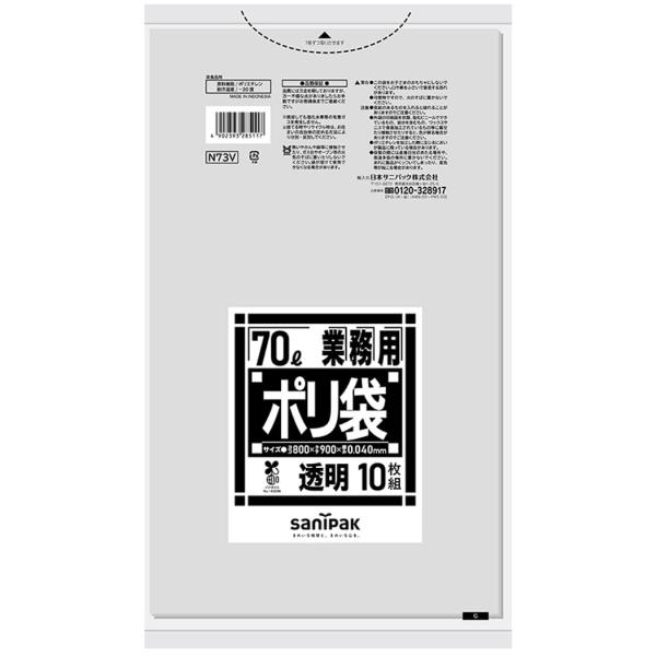 サニパック ゴミ袋 バイオマスプラ LLDPE 透明 70L 10枚 0.040 Nシリーズ N73...