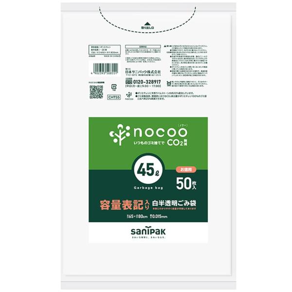 日本サニパック nocoo ゴミ袋 45L 白 半透明 50枚 0.015 【 容量表記 】 HD+...