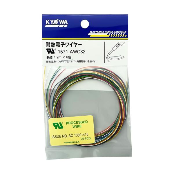 協和ハーモネット UL1571 AWG32 UL耐熱架橋ビニル絶縁電線 2m 黒白赤黄緑青