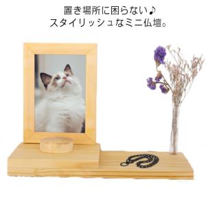 ペット 仏壇 遺影 供養 写真立て フォトフレーム
