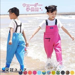 ウェーダー 子供 釣り お手伝い キッズ 胴長 インブーツ