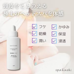 spahinoki 頭皮保湿ローション 150...の詳細画像4