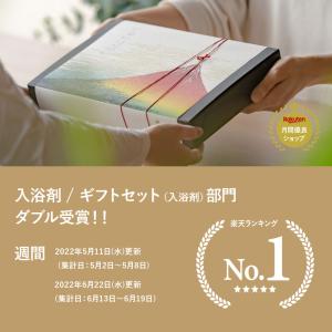 入浴剤 ギフト 温泉の素 ゆるる プレミアム ...の詳細画像1