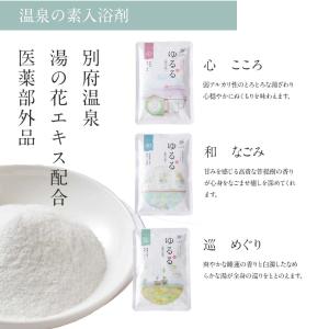 入浴剤 ギフト 温泉の素 ゆるる プレミアム ...の詳細画像3