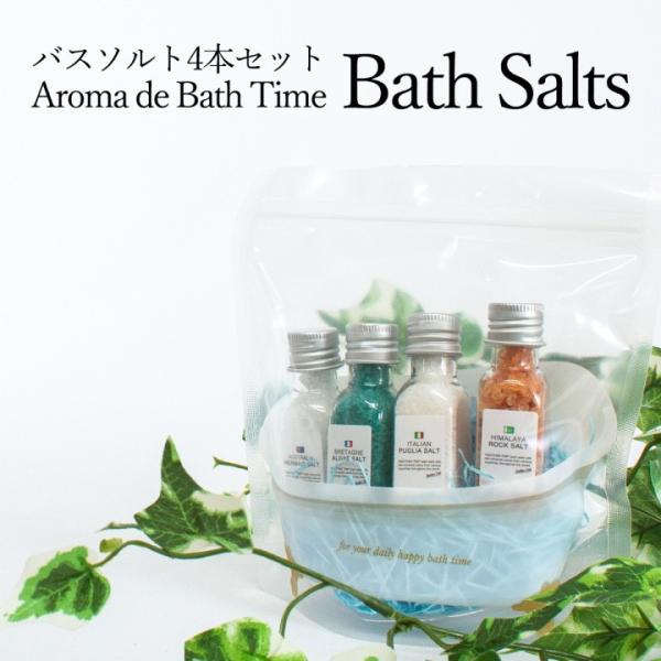入浴剤ギフト 「Aroma de Bath Time アロマ・デ・バスタイム」4種類のバスソルトが入...
