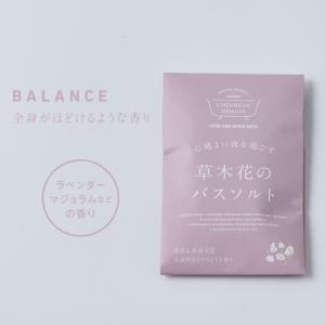 入浴剤 ギフト 草木花の バスソルト 個包装 ...の詳細画像5