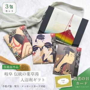 シナリー エコル エコ バース トラベル (入浴料) 20mL×5包 ≪ゆう