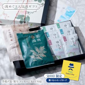 LUSH（ラッシュ） 父の日 プレゼント 公式 四季の一服 バスボム 入浴剤