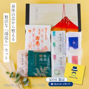 常備浴 富山常備薬 透明黄色の湯色 カミツレハーブの香り 大容量400mL