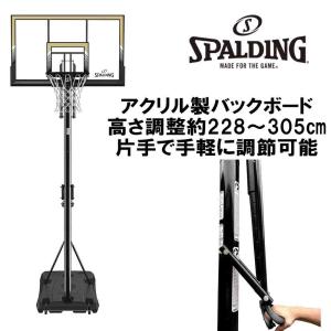 【公式限定】バスケットゴール 52インチ アキュグライド ガスリフト アクリルポータブル 6A1070JP｜spalding