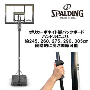 【公式限定】バスケットゴール 48インチ ゲームタイムシリーズ ブラック×ゴールド 7A1075JP｜spalding