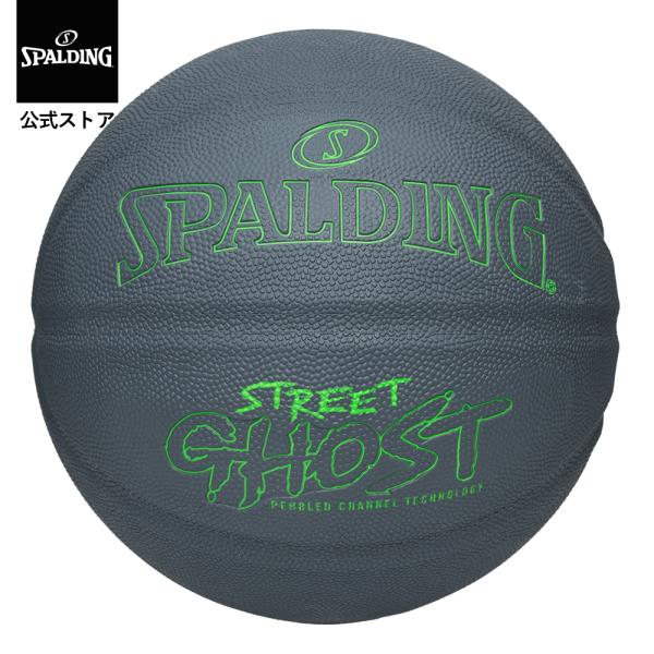 スポルディング 公式 ストリートゴースト グレー×グリーン ラバー 7号球 ラバー 85-330Z ...